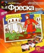 Фреска Царевна Лягушка. Арт. 407015 - Интернет-магазин детских товаров Зайка моя Екатеринбург