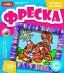 Фреска. Картина из песка. Полосатый рыболов. Арт. Кп - 009 - Интернет-магазин детских товаров Зайка моя Екатеринбург