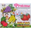 Набор для мыловарения Фрукты (Пузыреныш), арт. 813189 - Интернет-магазин детских товаров Зайка моя Екатеринбург