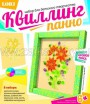 Квиллинг. Панно Солнечные цветы. Арт. Квл - 001 - Интернет-магазин детских товаров Зайка моя Екатеринбург