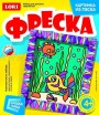 Фреска. Картина из песка. Сказочные рыбки. Арт. Кп - 003 - Интернет-магазин детских товаров Зайка моя Екатеринбург