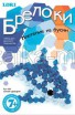 Брелоки. Плетение из бусин "Синий дельфин". Арт.  Бус - 033 - Интернет-магазин детских товаров Зайка моя Екатеринбург