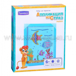 Набор Картина Рыбки (стразы). Арт. Т3350 - Интернет-магазин детских товаров Зайка моя Екатеринбург