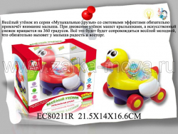 Каталка Утенок со звуком, светом S+S Toys. Арт. 1129212 - Интернет-магазин детских товаров Зайка моя Екатеринбург