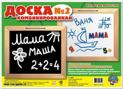 Доска комбинированная №2. Десятое королевство - Интернет-магазин детских товаров Зайка моя Екатеринбург