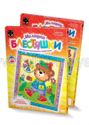 Аппликация с пайетками Набор №4 Мишка. Арт. 257034 - Интернет-магазин детских товаров Зайка моя Екатеринбург