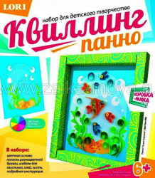 Квиллинг. Панно. На дне морском. Арт. Квл - 002 - Интернет-магазин детских товаров Зайка моя Екатеринбург