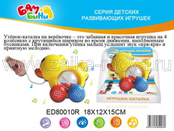 Каталка Утенок , со звуком S+S Toys. Арт. 1129232 - Интернет-магазин детских товаров Зайка моя Екатеринбург