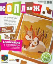 Коллаж Братья кролики. Арт. 887008 - Интернет-магазин детских товаров Зайка моя Екатеринбург