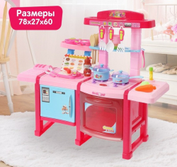 Игровой набор Кухня шеф-повара, свет, звук, арт. 2300080 - Интернет-магазин детских товаров Зайка моя Екатеринбург